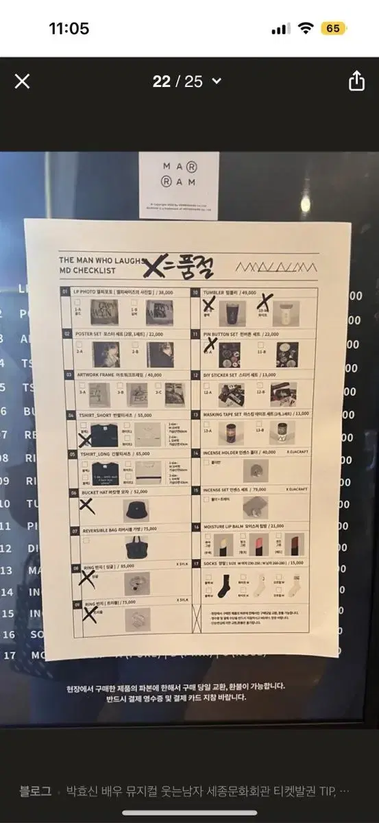 박효신웃는남자